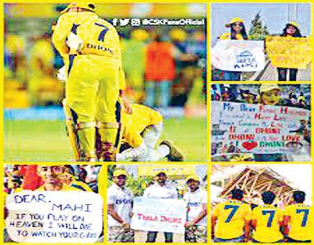 असली फैन तो धोनी के, बाकी सोशल मीडिया वाले तो फर्जी