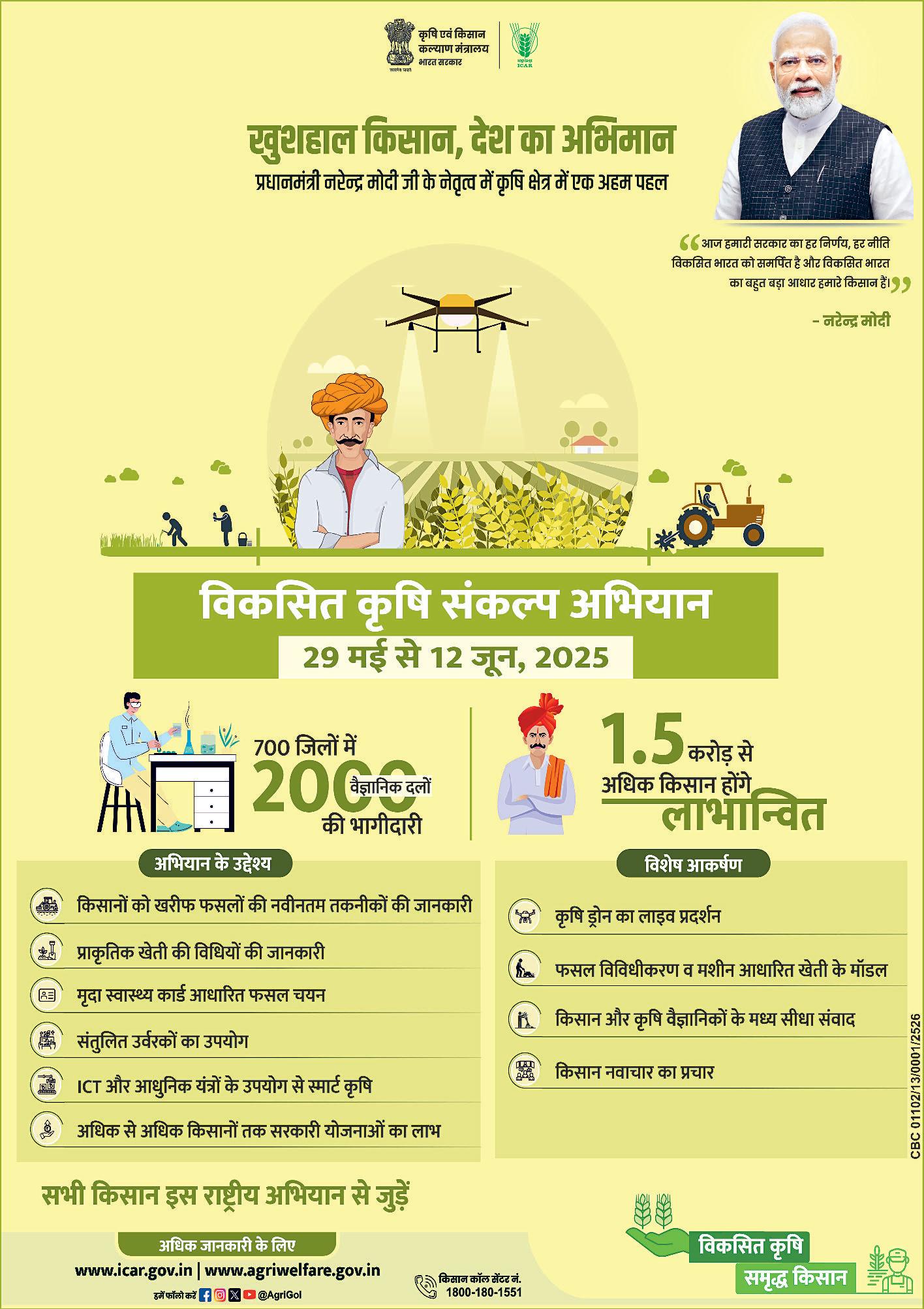 ऑपरेशन सिंदूर के बाद खेड़ा बोले जो तथ्य मौजूद हैं वे आपकी पसंद से तो गायब नहीं हो सकते