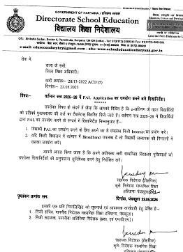 छात्रों के टैब का इंटरनेट खत्म और अब डाटा खरीदकर पढ़ना होगा