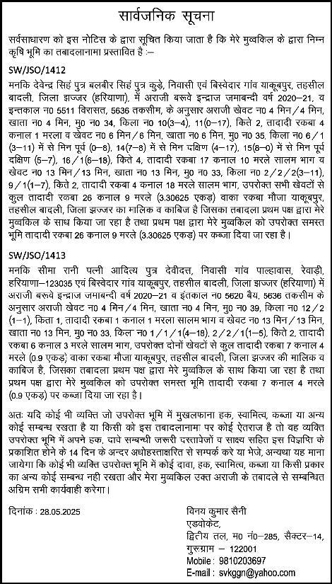 नए जिलों व तहसीलों की घोषणा जल्द संभव, कई गांव भी होंगे इधर-उधर