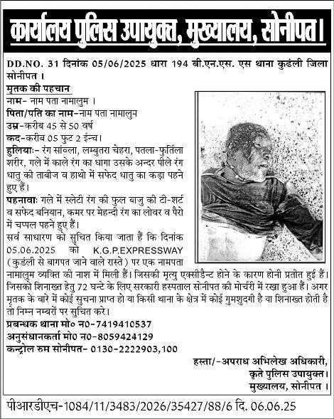 एचएसएससी की फर्जी वेबसाइट बनाकर धोखाधड़ी करने के आरोप में छह काबू