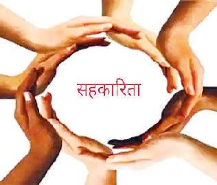 भारत में सहकारिता का अमृतकाल