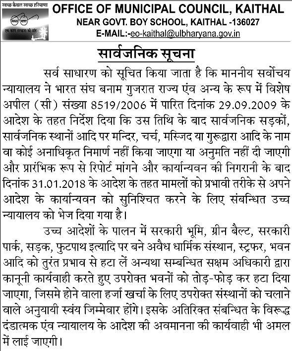 एसवाईएल पर दोनों राज्यों के बीच दिल्ली में मंथन आज, सैनी और मान ने की तैयारी