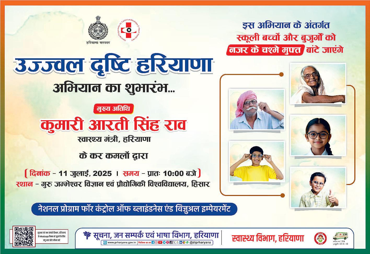 खेड़ी चोपटा में रिटायर्ड नर्स घर में चला रही थी अवैध अस्पताल, गर्भपात किट बरामद