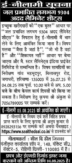बिकवाली दबाव में बाजार एक माह के निचले स्तर पर