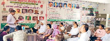 स्कूल संघ की जिला कार्यकारिणी की बैठक