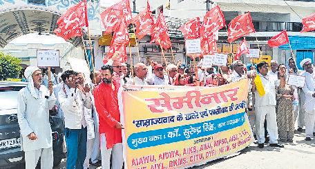 विभिन्न संगठनों ने किया प्रदर्शन