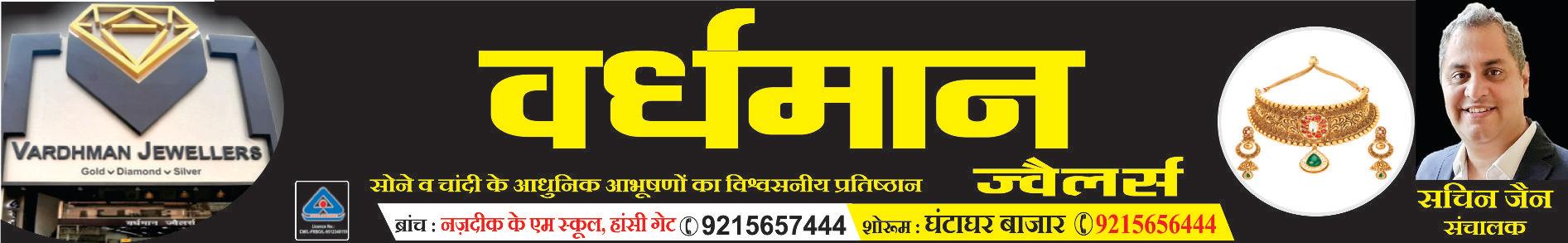 चीन में दमखम दिखाएगा भिवानी का छोरा