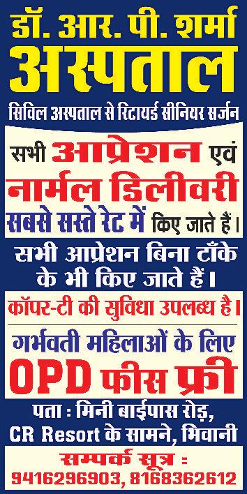 नीट में आर्य इंस्टीट्यूट ढिगावा के विद्यार्थियों ने बनाया नया कीर्तिमान