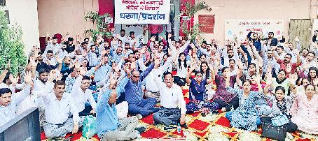 पीएनबी अधिकारियों ने 18 सूत्रीय मांगों को लेकर किया प्रदर्शन