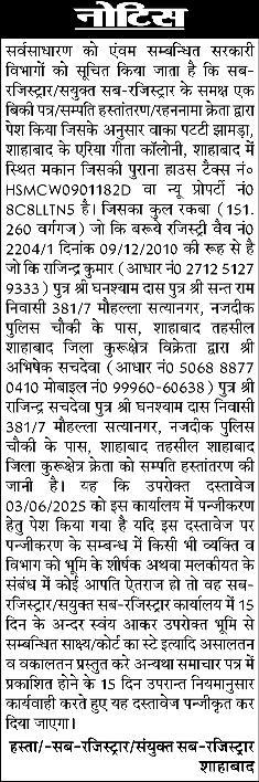 श्रीगुरु हरगोबिंद साहिब जी महाराज का प्रकाश पर्व 6 से 12 जून तक