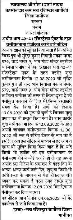 पर्यावरण को घना करने, सूखे पत्तों से जैविक खाद बनाने अनेकों पुरस्कार से हो चुके है सम्मानित विश्व पर्यावरण दिवसः 40 हजार पौधे रोप कर ग्रीनमैन बन गए प्रो.दलजीत