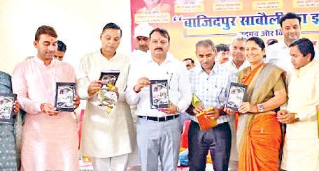सबोली के प्राचीन इतिहास पर लिखी पुस्तक का विधायक ने किया विमोचन