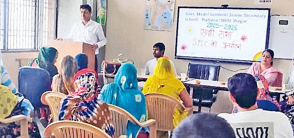 नई एसएमसी का गठन किया