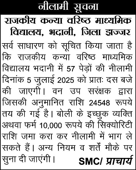 खेल महाकुंभ के लिए ट्रायल प्रतियोगिताएं आज से