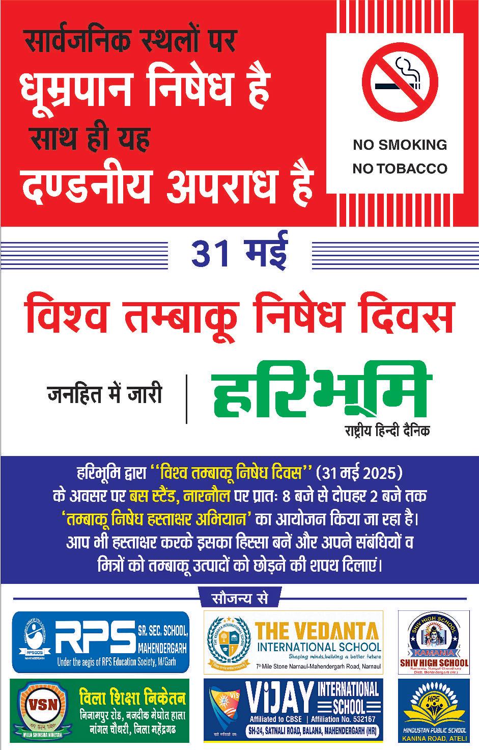 हड़ताल पर बैठे नप सफाई कर्मी, नप कार्यालय पर जड़ा ताला