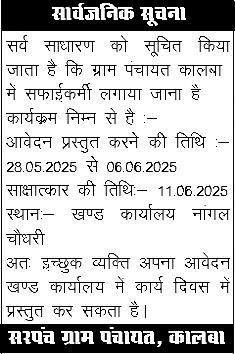 शहर में अवैध कनेक्शन पर वार, मेन लाइन से 12 नलों को हटाया, अन्य की हो रही पहचान