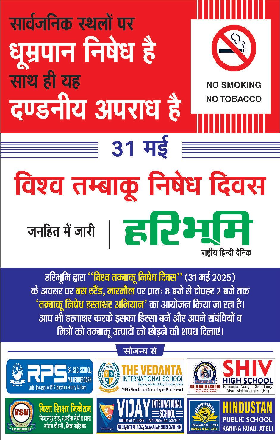 डीआईसी के असिस्टेंट डायरेक्टर राकेश कुमार की जमानत याचिका खारिज