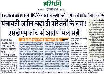 छापे के दौरान बिजली निगम के एसई एवं एसडीओ मिले गैरहाजिर