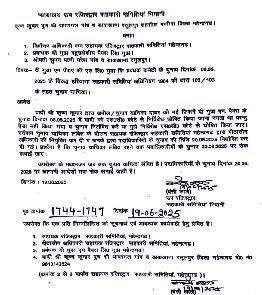 डेढ़ माह पूर्व संपन्न हुए गुढ़ा पैक्स के चुनाव पर लटकी रद होने की तलवार