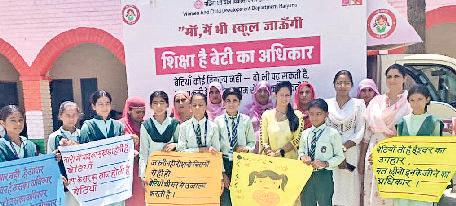 बेटी बचाओ-बेटी पढ़ाओ अभियान के तहत जागरूकता कार्यक्रम आयोजित