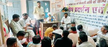राष्ट्रव्यापी हड़ताल को लेकर बनाई रणनीति