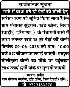 नियम तोड़ने वालों पर कार्रवाई, 19 हजार 270 वाहनों के किए चालान