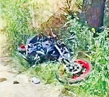 ट्रैक्टर की टक्कर से बाइक सवार की मौत, दो साथी गंभीर रूप से घायल