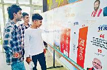 प्रदर्शनी के माध्यम से ली योजनाओं की जानकारी