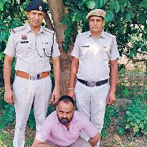 अमानत में खयानत का आरोपी नागपुर से गिरफ्तार