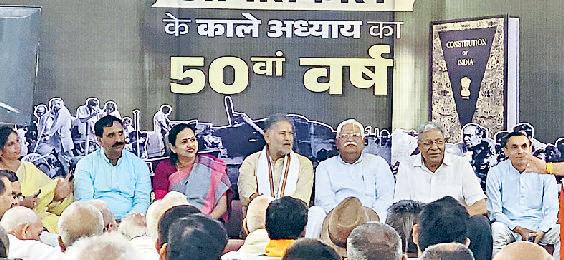 आपातकाल ने संविधान व लोकतांत्रिक मूल्यों का उल्लंघन किया : रामबिलास