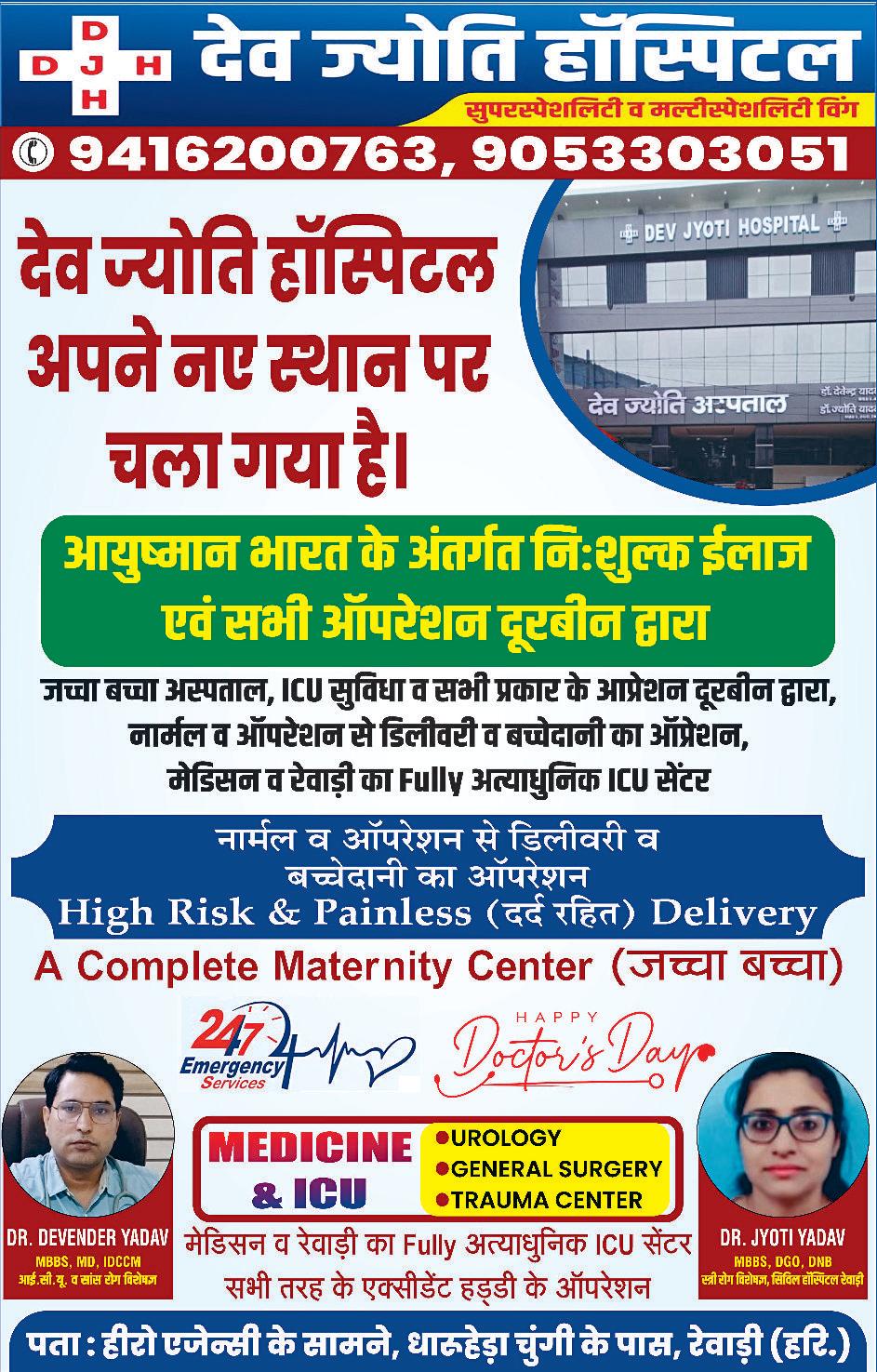 अपराधों पर अंकुश, महिला सुरक्षा और नशे की रोकथाम पुलिस की प्राथमिकता : डीएसपी श्योराण