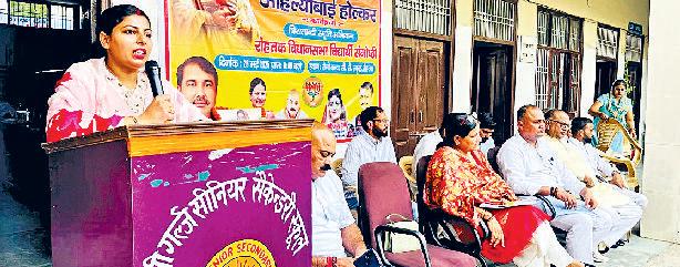 मां अहिल्या के जीवन संघर्ष से प्रेरणा लें छात्रः प्रतिभा सुमन