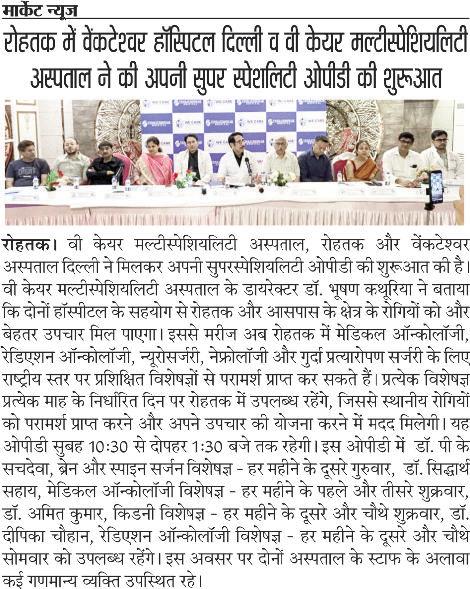 नशे को रोकने के लिए गठित कमेटी की बैठक