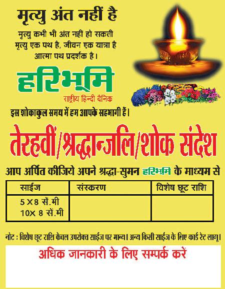 बाबा मस्तनाथ विश्वविद्यालय में नई शिक्षा नीति 2020 के अंतर्गत दाखिले शुरू