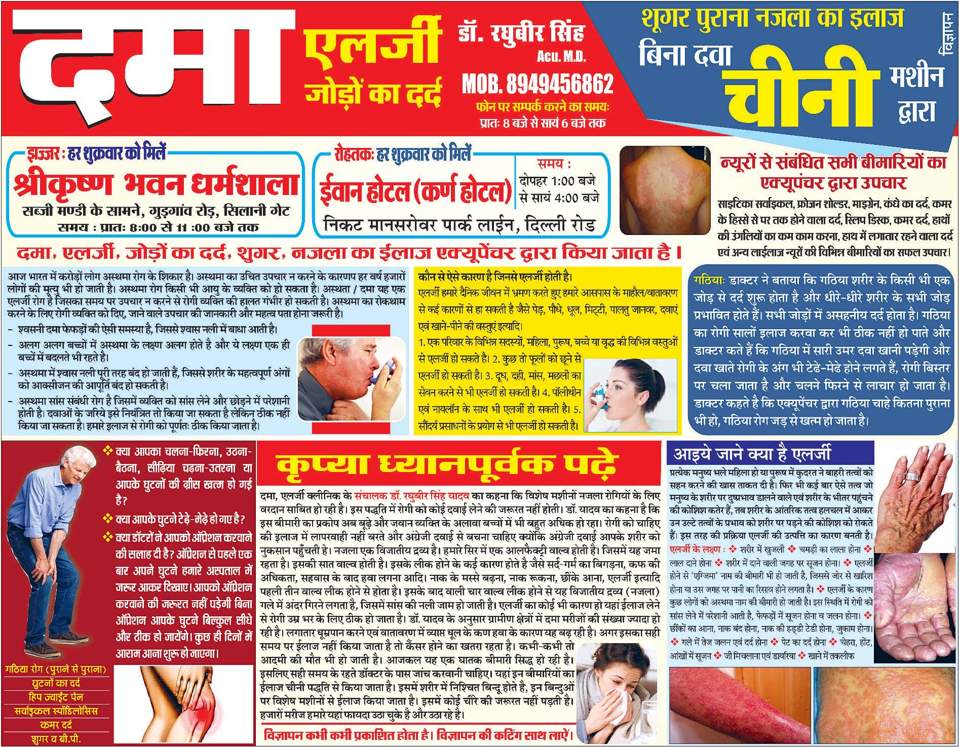 शहर में सफाई व्यवस्था चरमराई, गंदगी से परेशान हो रहे लोग : गौरव मित्तल
