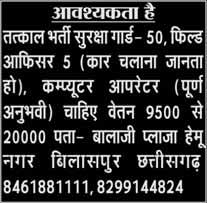 छग में आईटी आधारित व्हीकल पालिसी यात्रियों को मिलेगी सुरक्षा, एक्सीडेंट होंगे कम