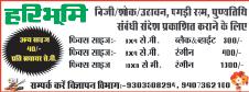 रादुविवि कुलगुरु मामले में मुख्य गवाह का तबादला