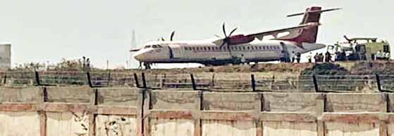 डुमना एयरपोर्ट को उड़ाने की धमकी से हड़कंप