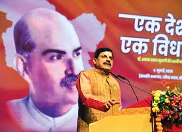 मुख्यमंत्री ने कहा, प्रधानमंत्री मोदी ने डॉ. मुखर्जी के विचार को किया क्रियान्वित
