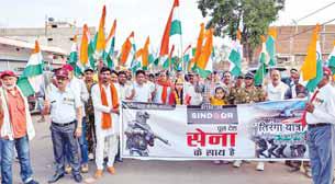 ऑपरेशन सिंदूर की सफलता एवम सेना के पराक्रम के उपलक्ष्य में निकाली तिरंगा यात्रा