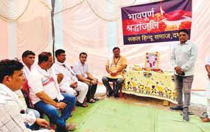 राजकुमार यादव के निधन पर दी श्रद्धांजलि