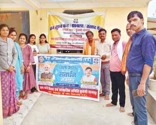 जल गंगा संवर्धन अभियानः ग्राम चौपाल में दिलाई शपथ
