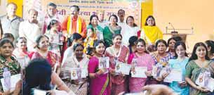 समाज मे उल्लेखनीय योगदान देने वाली मातृशक्तियों का किया सम्मान