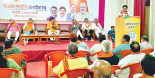 जिला स्तरीय कार्यशाला में एक महीने तक होने वाले कार्यक्रमों की दी जानकारी