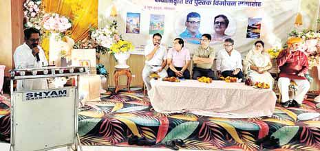 पुस्तकों का विमोचन एवं सेवानिवृत्ति समारोह का आयोजन