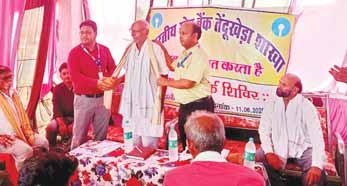 झलौन में कृषि ऋण जागरूकता शिविर का आयोजन