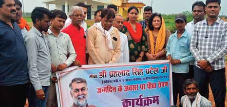 पंचायत मंत्री प्रहलाद पटेल के जन्म दिवस पर जरारूधाम गौ अभ्यारण में किया पौधरोपण