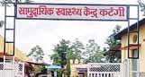 सरकारी अस्पताल का हुआ उन्नयन, 50 बिस्तरों वाली इमारत को मिली स्वीकृति