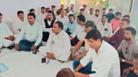 युकां चुनाव को लेकर जिला कांग्रेस प्रभारी ने ली बैठक